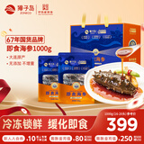 獐子岛即食海参大连底播辽刺参礼盒冷冻缓化即食生鲜鲜食海参参萌萌中秋 即食海参 1000g 2袋16-20头