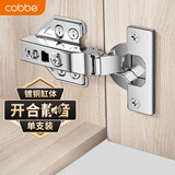卡贝铰链柜门合页阻尼液压缓冲橱柜鞋柜门铰五金【半盖】中弯单只装