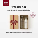 MUJI护肤套装礼盒（高保湿型敏感肌水300ml+敏感肌乳200ml）