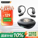 山水（SANSUI）【2026新款重磅新品】W130 蓝牙耳机挂耳式 真无线开放式骨传导概念不入耳运动跑步超长续航 雅黑