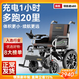 好哥（haoge）电动轮椅老年人专用智能全自动轻便可折叠旅行残疾人代步车W680 低靠6减震【远程遥控+语音播报】锂电30A