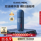 韩束男士控油多效精华露护肤品补水保湿收缩毛孔男生生日实用礼物20ml