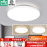 雷士（NVC） led灯饰阳台灯浴室灯厕所灯厨房灯 led吸顶灯具 卧室灯过道走廊 24W 1639lm 白玉  三色调光