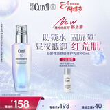 珂润（Curel）抗皱舒缓紧致补水保湿乳男女士护肤品生日礼物 轻龄修红乳液100ml