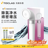 托客乐思日本TOCLAS增压过滤花洒淋浴喷头英国留学旅行除氯莲蓬头净水花洒 【推荐爆款】美肤宝-滤芯*2+支架
