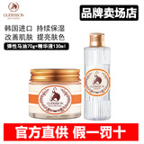 格丽松韩国进口马油面霜膏九朵云水乳精华套装美肌嫩肤深层滋润保湿霜女 【二件】马油+精华液