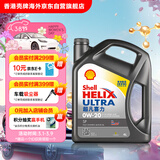 壳牌（Shell）全合成机油超凡喜力0W-20 API SP/C5级 4L灰壳汽车保养香港进口