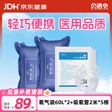 贝诺宁氧气袋吸氧管医用便携家用老人吸氧制氧机充氧袋孕妇应急补氧套装