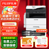 富士（FUJIFILM） S2110n打印机2110nda黑白复合机2350NDA复印机2150n多功能A3A4一体机 原富士施乐2350NDA+2支原装大粉 双纸盒+旁路输纸