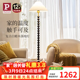 Paulmann P德国柏曼落地灯 暖光灯客厅卧室氛围白蜡木杆复古立式灯具