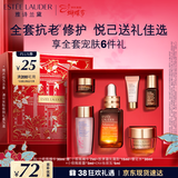 雅诗兰黛小棕瓶精华露30ml抗老紧致护肤品套装化妆品三八节女神生日礼物