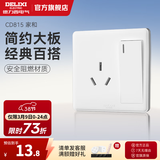 德力西（DELIXI）开关插座面板 CD815家和系列优雅白色暗装墙壁86型开关插座一开 一开单控三孔16A