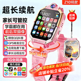 AUUSU儿童电话手表智能小学生初高中生青少年防水可插卡视频定位5G全网通6-12岁男孩女孩 粉-旗舰款24核256G双摄+自由下载+微信+支付