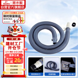 潜水艇（Submarine）洗衣机排水管加长出水延长管ABS下水管送卡箍和转接头SQ-19 1米