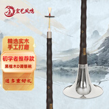 宏艺凤鸣（HongYiFengMing）唢呐黑檀木D调银碗初学曲谱入门练习演奏高档专业乐器全套