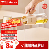 小熊（Bear）一键开盖油壶厨房 玻璃油壶家用酱油瓶调料瓶油罐调味罐自动开合