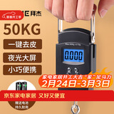 拜杰手提秤弹簧秤迷你吊钩秤小挂称电子称行李秤称重器快递称 JL-121