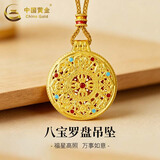 中国黄金（CHINA GOLD）八宝罗盘黄金项链女国风百搭足金圆盘吊坠首饰节日生日礼物送老婆 【中金礼盒】八宝罗盘项链【棕绳】 约2.1g