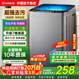 YANGZI扬子集团大容量波轮洗衣机全自动蓝光智能预约强力风干自清洁宿舍家用洗衣机洗烘一体小型甩干机 11kg【蓝光升级+10年质保+强动力电机】 波轮