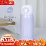 膳魔师（THERMOS）保温杯316钢350ml男女士儿童水杯妇女节女神礼物JNL-350S丁香紫