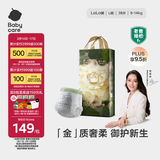 babycare金山茶花拉拉裤L38片(9-14kg)婴儿尿不湿超薄透气新生柔花苞裤