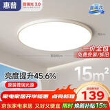 惠普护眼卧室吸顶灯简约led极简超薄普瑞中山灯具房间灯 臻之光包安装