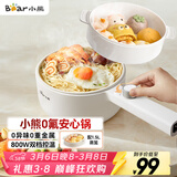 小熊（Bear）电煮锅 小电锅 电蒸锅 长柄 小型宿舍电锅 多功能锅辅食锅 学生泡面不粘锅珐琅锅Q16H1 1.6L配蒸笼