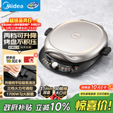 美的（Midea）电饼铛电饼档双面加热煎烤机烙饼锅加大加深早餐机煎饼薄饼机多功能升降烤盘JKE30T78 专用烤肉锅