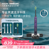 飞利浦（PHILIPS）声波电动牙刷钻石9系AI智能化 情侣款送男生女友 去除99.9%牙渍HX9911/69紫
