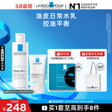 理肤泉【采销直播间】控油水乳两件套保湿去角质护肤品礼物新旧版随机