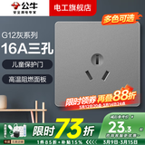 公牛（BULL）开关插座面板全屋套装G12灰色五孔多孔墙壁暗装超薄墙面官方旗舰 16A空调插座【空调/柜机专用】