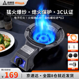 尚烤佳（Suncojia）猛火燃气灶 液化气猛火炉 家用煤气灶 商用猛火灶 带熄保