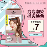 施华蔻（Schwarzkopf）斐丝丽泡泡染发剂4.5-68粉玫甜棕 染发膏自己染染发泡泡潮流彩染