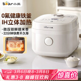 小熊（Bear）电饭煲2-3人 健康耐磨0氟厚铁釜 IH立体环绕加热电饭锅 多功能微压预约不沾铁胆3L DFB-Q30V3