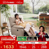 芝华仕（CHEERS）头等单人布艺沙发客厅电动懒人沙发芝华士舒适代表作9780白