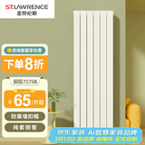 圣劳伦斯铜铝暖气片75*75散热器家装暖气片全屋装修采暖客厅卧室家用水暖 600mm高(3柱起订)