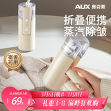 奥克斯（AUX）手持挂烫机15g/min大蒸汽130ml水箱家用小型熨斗便携式熨烫机迷你可折叠小功率宿舍用团购YS3020