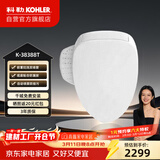 科勒智能马桶盖E550女王座38388T