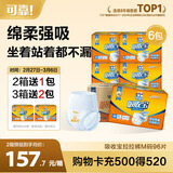 可靠（COCO）吸收宝成人拉拉裤M96片（臀围80-105cm）内裤型纸尿裤尿不湿