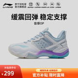 李宁女子羽毛球鞋音爆OP女羽毛球专业比赛鞋减震透气运动鞋AYZQ008 标准白-5 35