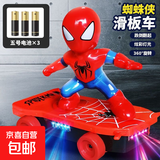 【清仓】大号蜘蛛侠炫酷特技翻滚电动万向滑板车男孩儿童汽车玩具 蜘蛛侠特技滑板车【配电池】