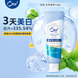 皓乐齿（Ora2）亮白牙膏天然薄荷140g 有效减轻口臭 美白去牙渍 含氟防蛀健齿