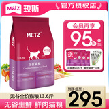 玫斯（metz） 猫粮无谷物鲜肉成幼猫粮 全阶段猫粮15LB/6.8kg