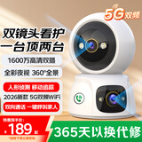 XMSJ家用4g监控无线摄像头无需连wifi终身免流量插电360度无死角带夜视手机远程双向对话可选wifi/4G版 wifi双镜头-免费回放+30天循环存储 晒单送三米延长线