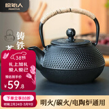 原始人铸铁茶壶围炉煮茶家用室内水壶烧水泡茶壶炭火炉茶壶 【茶话】900ML铸铁茶壶-含滤网/明火电陶炉通用