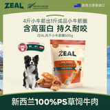 ZEAL狗狗宠物零食磨牙棒小牛筋圈500g肉干洁齿训练奖励新西兰进口