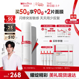 薇诺娜周柯宇同款第二代特护霜50g舒缓乳液面霜护肤品女神节礼物