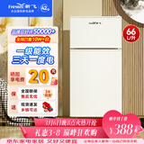 新飞（Frestec）小冰箱 冰箱小型双开门 迷你双门家用宿舍租房冷藏冷冻电冰箱节能省电 66L白【店铺热卖+一级能效】升级款