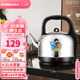 格来德（Grelide）电热水壶烧水壶304不锈钢热水壶4.2-6L升大容量家用防干烧电水壶自动断电开水壶 4.2L 水开音乐提醒-4201M
