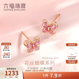 六福珠宝 18K金鎏彩蝴蝶彩金耳钉38节礼物送女友 总重约0.77克